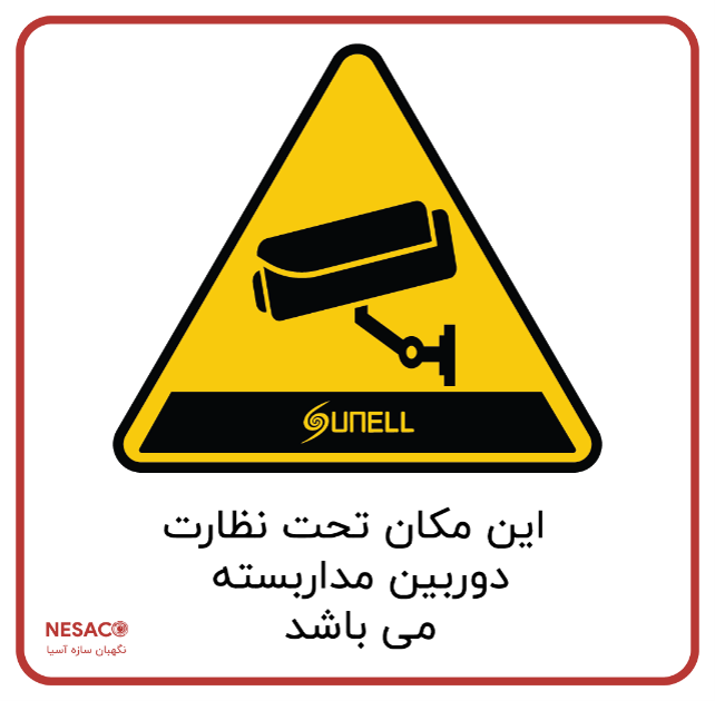 قوانین نصب دوربین مداربسته در ساختمان: راهنمای کامل – فروشگاه آنلاین ...