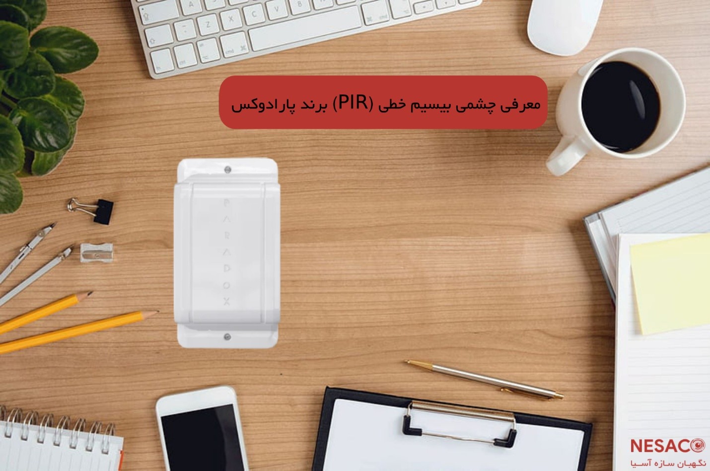 قوانین نصب دوربین مداربسته در ساختمان: راهنمای کامل – فروشگاه آنلاین ...
