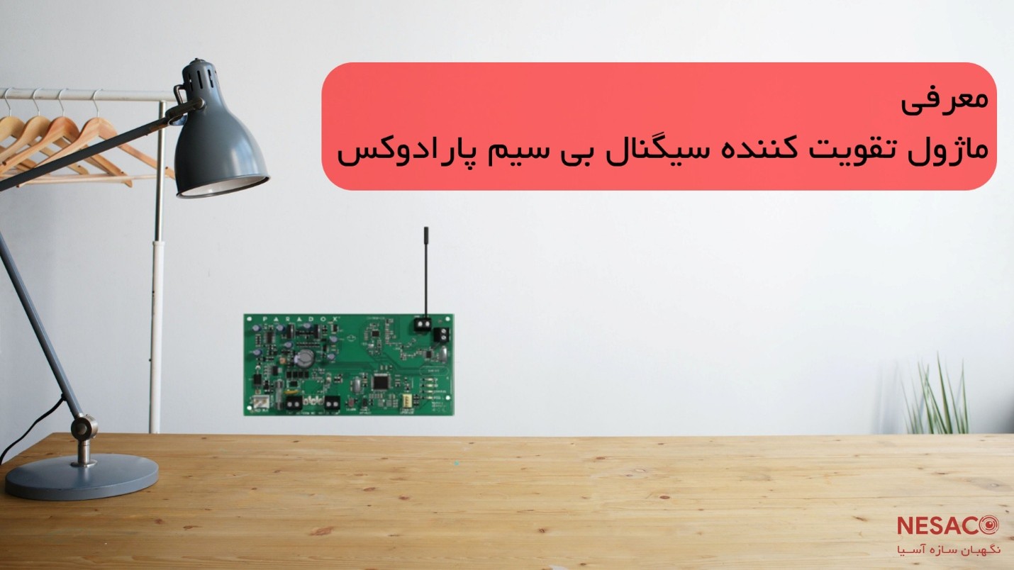 Nesaco قوانین نصب دوربین مداربسته در ساختمان: راهنمای کامل – فروشگاه آنلاین ...